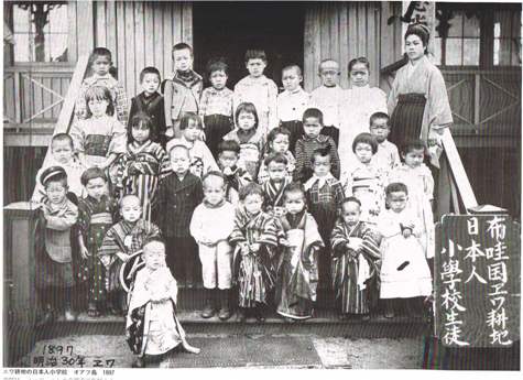 オアフ島エワ耕地日本人小学校