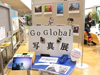 Go　Global　写真展